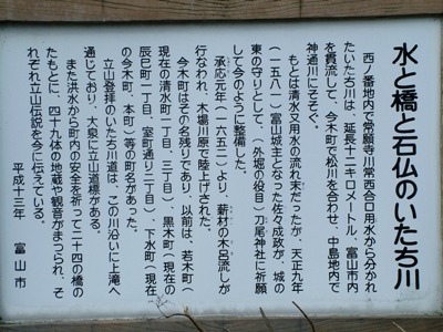 写真:02.いたち側沿いの案内板