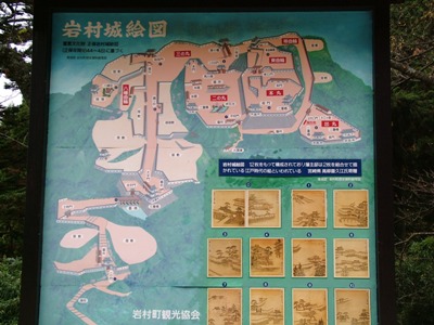 写真:03.岩村城案内図