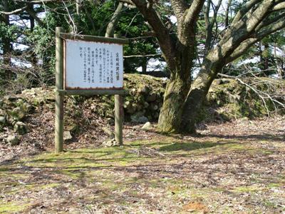 写真:07.三の丸の石垣あと
