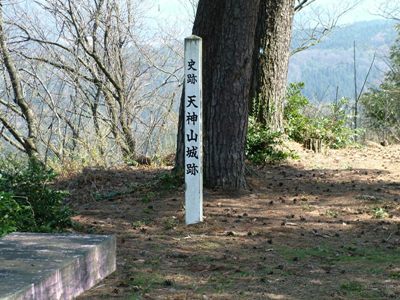写真:03.天神山_本丸碑