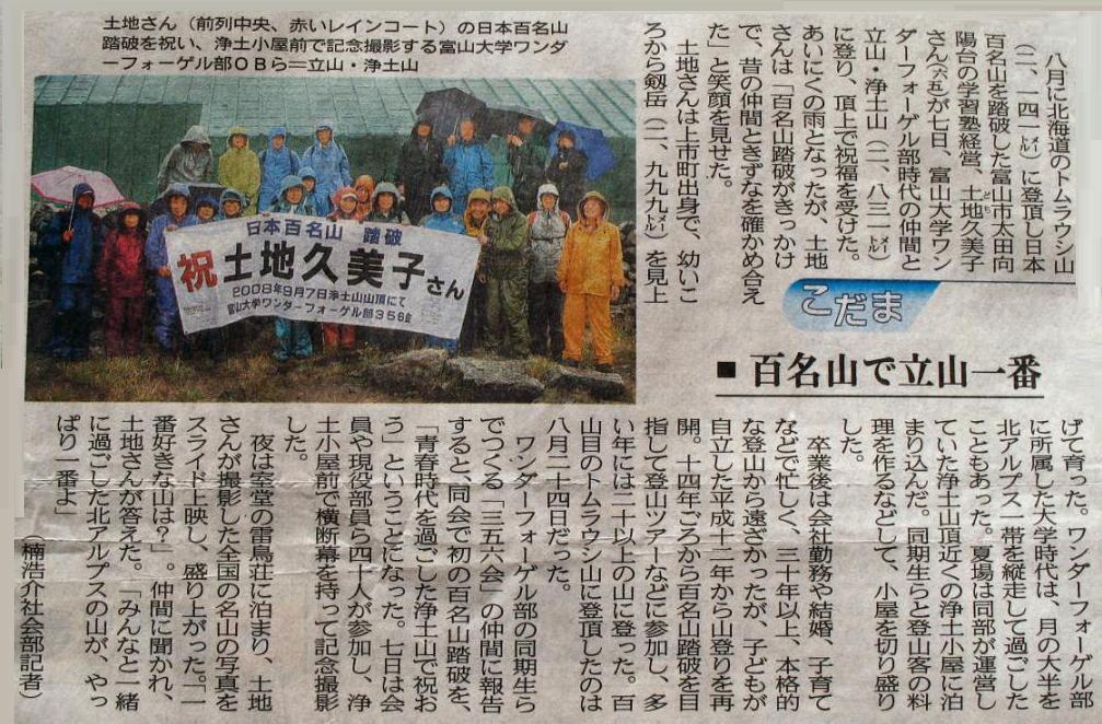 新聞記事
