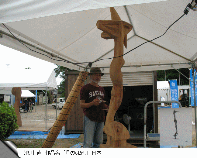 いなみ国際木彫刻キャンプ2011-2