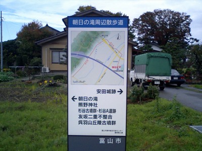遊歩道カンバン