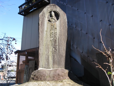 峠茶屋馬頭観音