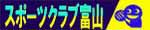 �X�|�[�c�N���u�x�R�o�i�[